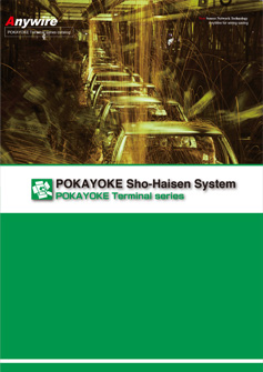 POKAYOKE Sho-Haisen System Catalog